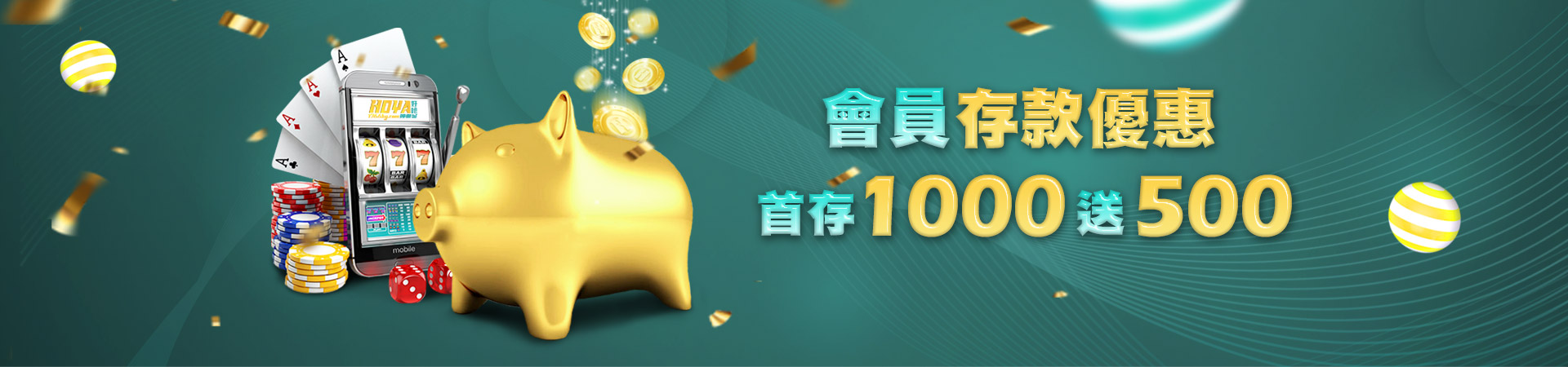 星皇娛樂城首存紅利優惠活動