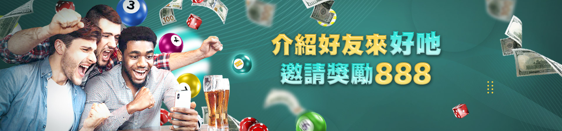 星皇娛樂城體育投注優惠