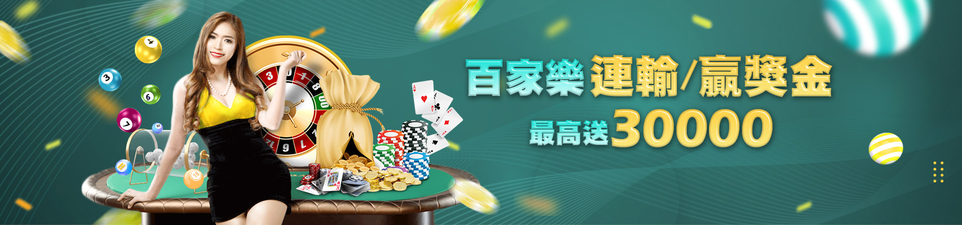星皇娛樂城彩票投注優惠
