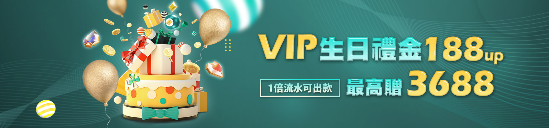 星皇娛樂城新會員註冊優惠